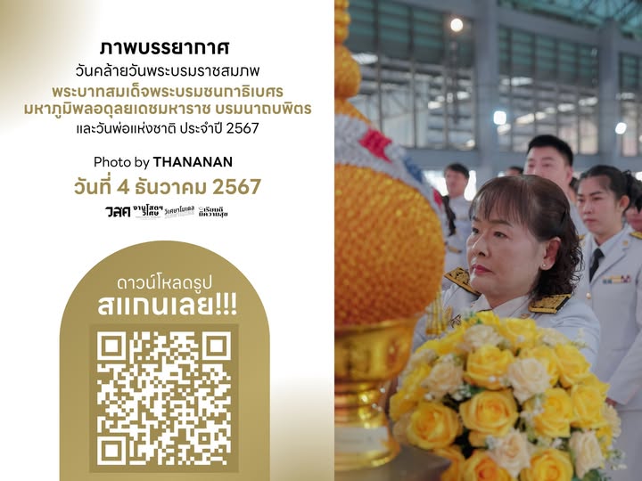 อาจเป็นรูปภาพของ 4 คน และ ข้อความ