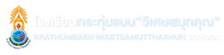 WSK | กระทุ่มแบน"วิเศษสมุทคณ"