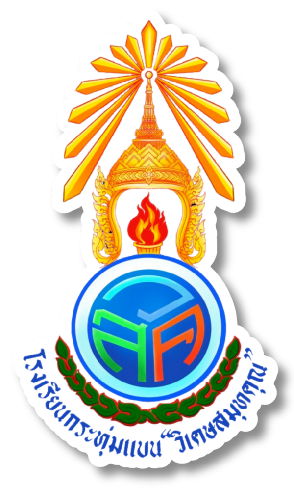 ตราโรงเรียนกระทุ่มแบน วิเศษสมุทคุณ