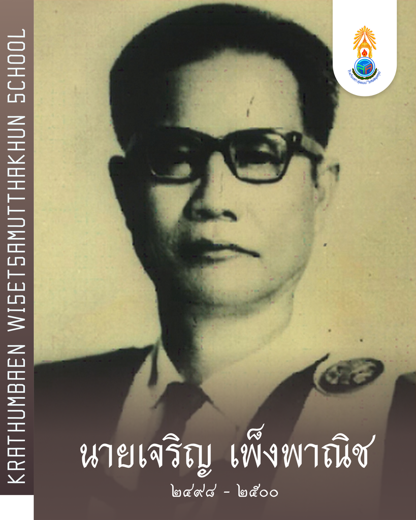 d.charoen