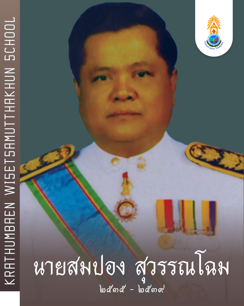 d.somphong