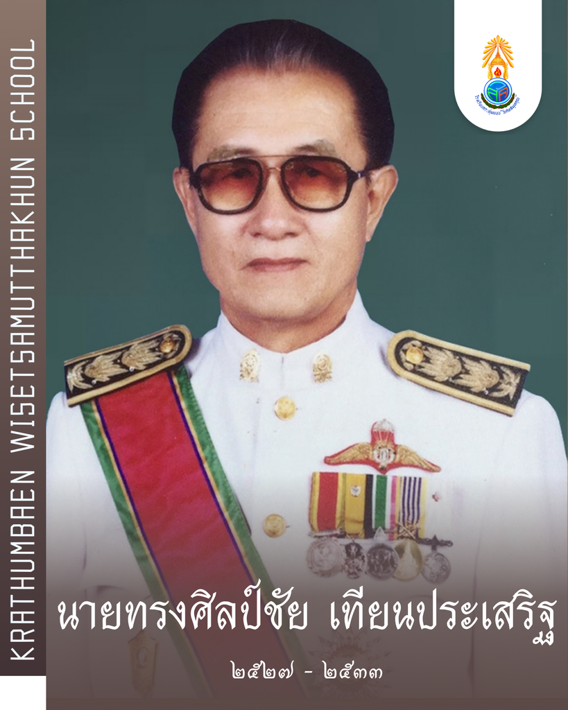 d.songsilpachai