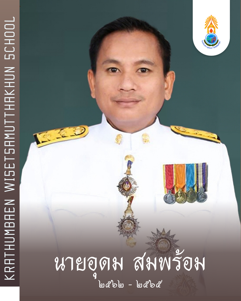 d.udom